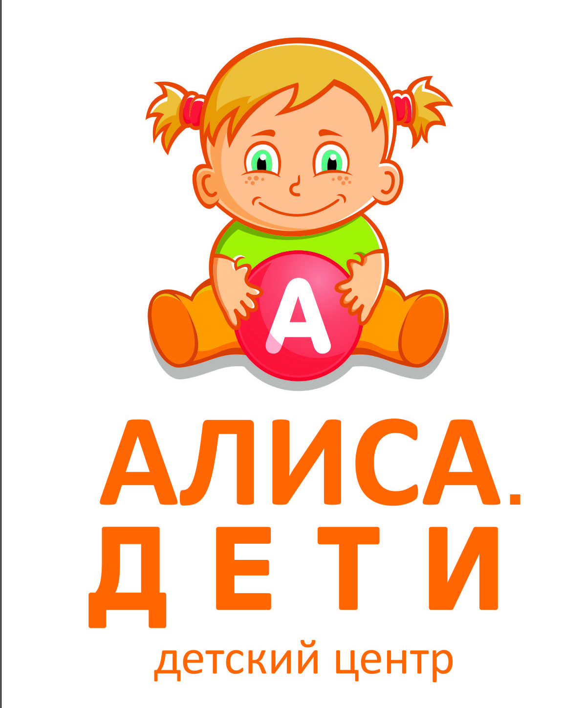 Умная алиса